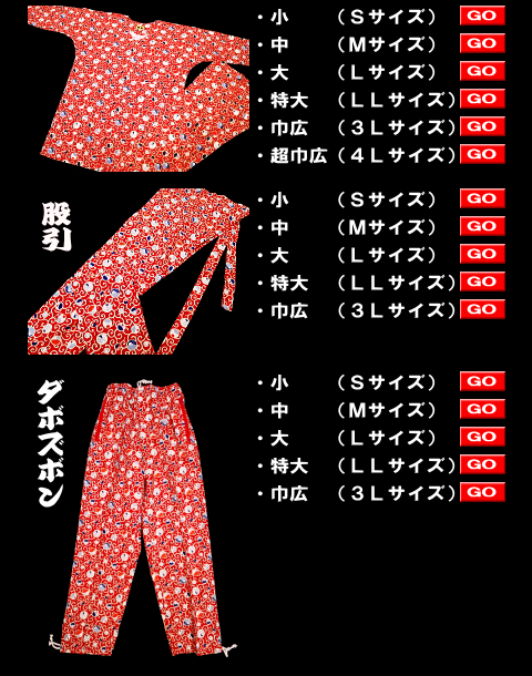 送料無料】唐草に富士山（赤）巾広サイズ（3L） 大人鯉口